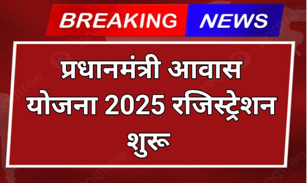 Awas Plus Registration 2025