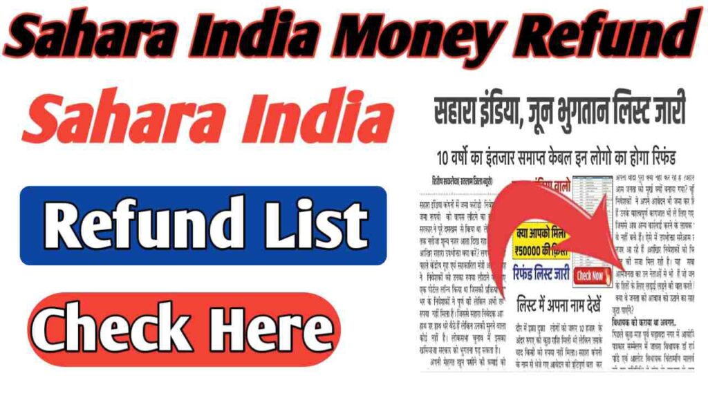 Sahara India Money Refund